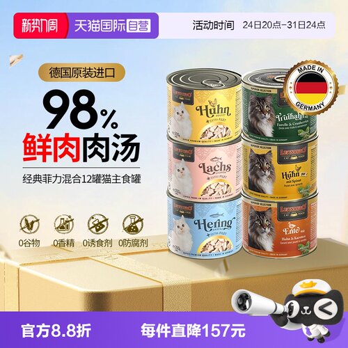 【自营】小李子猫罐头200g*6主食罐菲力系列成幼猫通用猫主粮湿粮