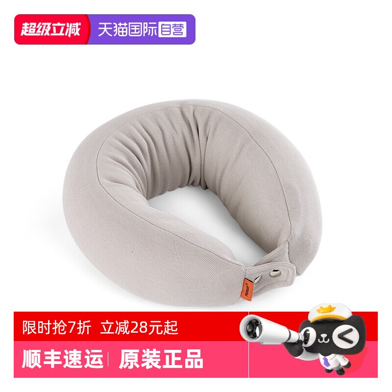 【自营】乳胶U型枕护颈枕飞机办公室便携旅行睡觉脖子颈枕U形枕头