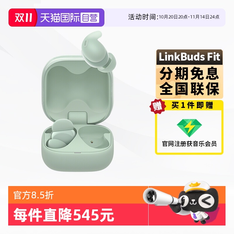 Sony/索尼降噪耳机LinkBudsFit