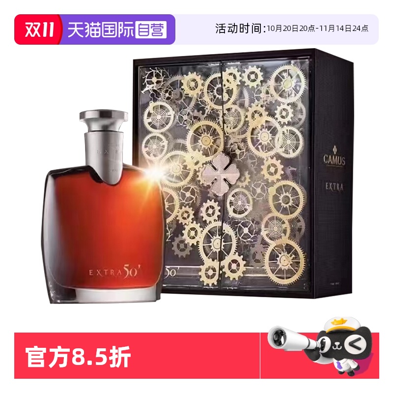 【自营】卡慕 经典特醇 50周年礼盒700ml 干邑白兰地 正品行货