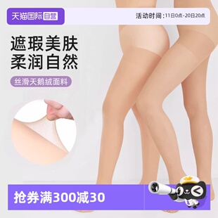 厚木通勤丝袜素色女防脱散性感打底袜子光腿神器 ATSUGI 自营