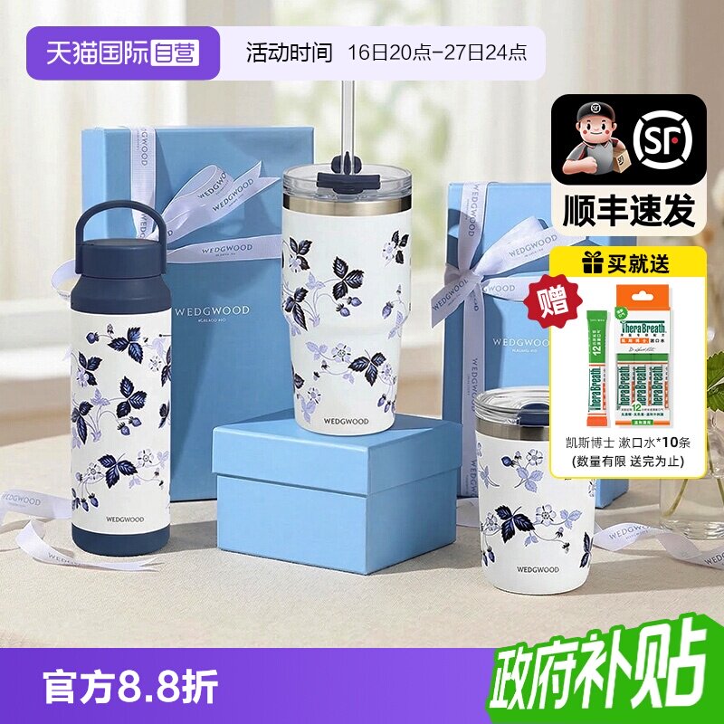 【自营】WEDGWOOD威基伍德野草莓系列墨蓝保温杯随行杯防漏杯盖