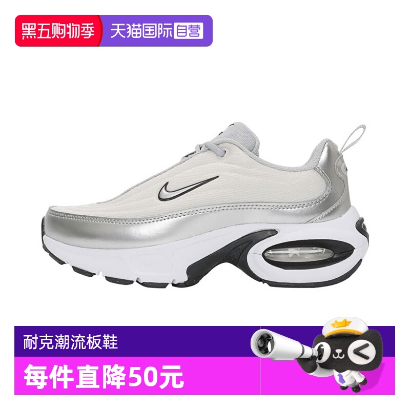 【自营】Nike耐克Air Max Portal潮流女鞋舒适增高板鞋HM0256-001