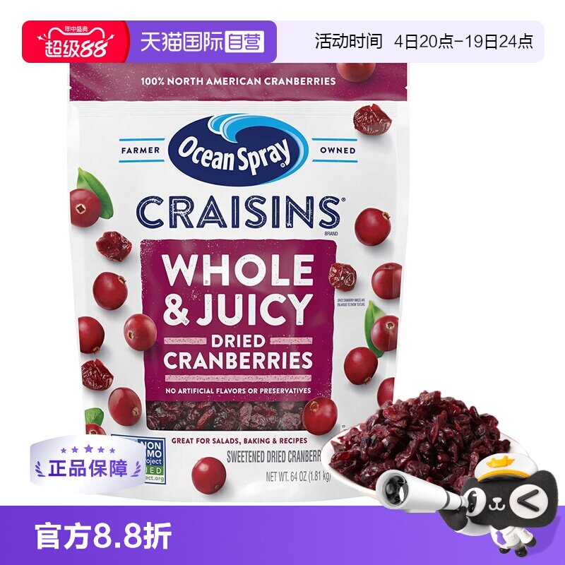 【自营】美国优鲜沛蔓越莓干1.36kg/1.81kg烘焙果干零食大包装