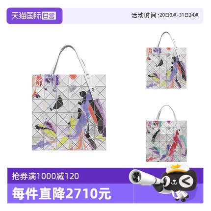 【自营】Issey Miyake/三宅一生女士六格托特包手提单肩包 BB38