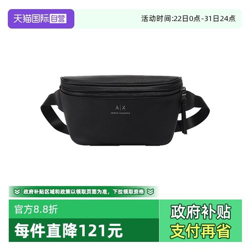 阿玛尼男士腰包胸包斜挎包