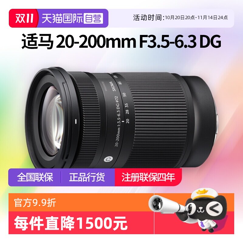 ����Ӫ������20-200mm F3.5-6.3 DG ȫ����΢���佹��ͷ����20200