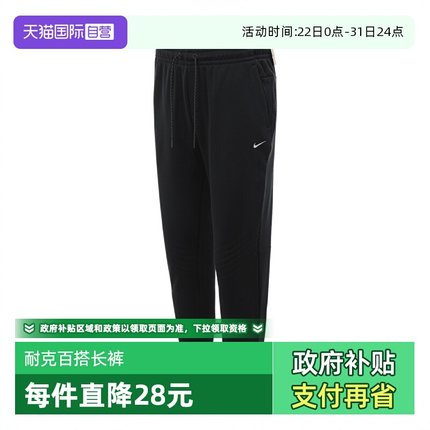 【自营】耐克男子 NK TF RPL THRMA SPHR WNT针织长裤FZ1110-010