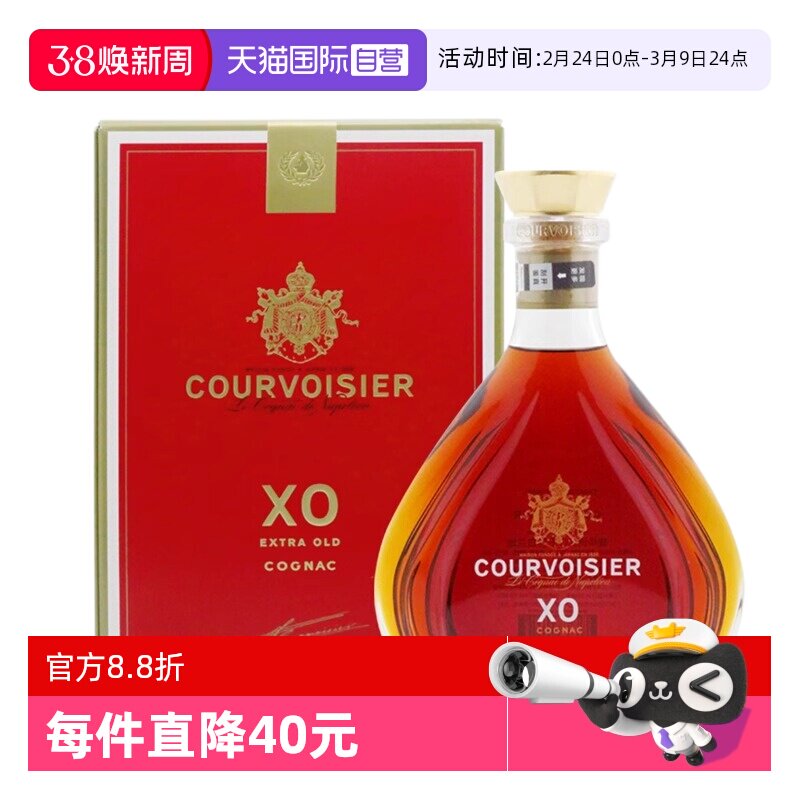 【自营】拿破仑馥华诗XO干邑白兰地700ml法国原装进口洋酒礼盒