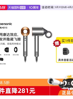 【自营】【海外版】Dyson戴森电吹风机HD15高速护发家用铜色
