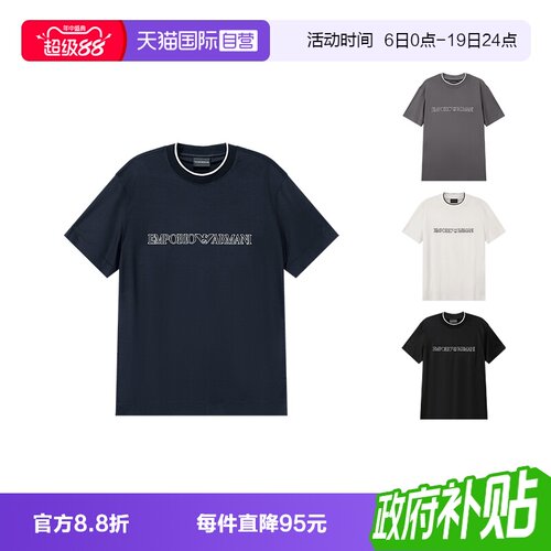 ARMANI合身圆领短袖T恤