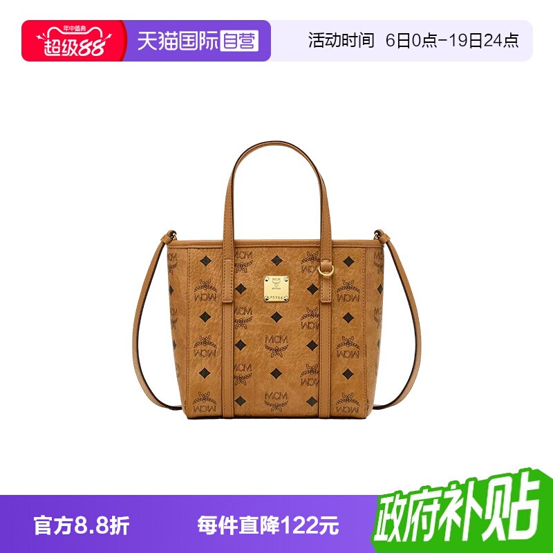 MCM经典菜篮子迷你单肩斜挎包