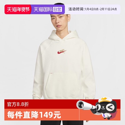 【自营】NIKE耐克男子马年限定运动休闲连帽套头衫卫衣IQ3707-133