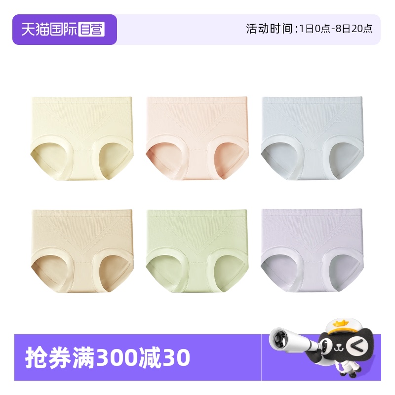 6条nimonimo聚乳酸内裤新款抗菌