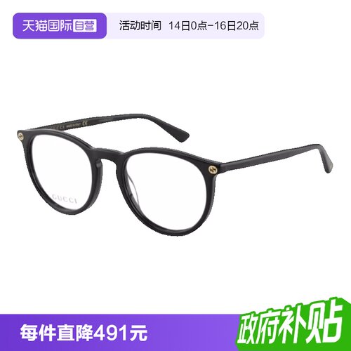 GUCCI古驰眼眼镜架板材圆形