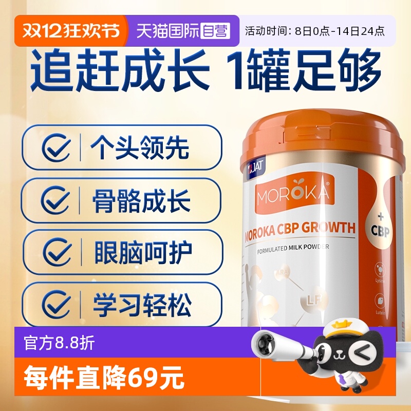 CBP儿童成长奶粉赖氨酸追高助高