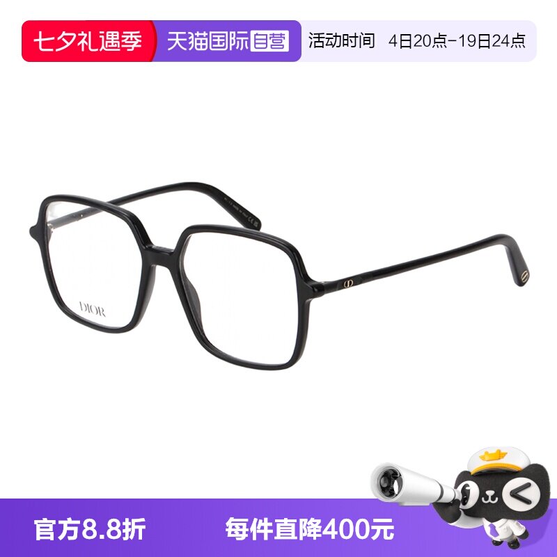 DIOR迪奥眼镜架全框板材