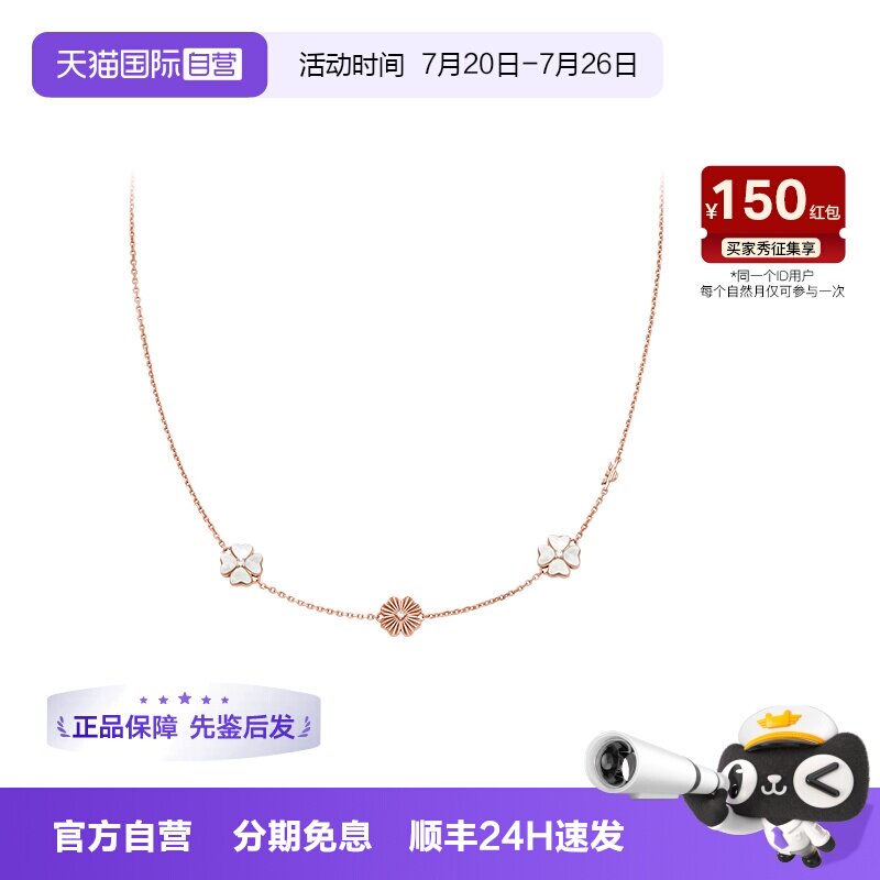 【自营】白鹿同款 Armani阿玛尼四叶草女士银项链玫瑰金女生礼物