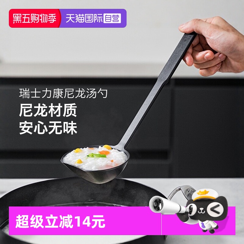 自营汤勺防烫瑞士力康