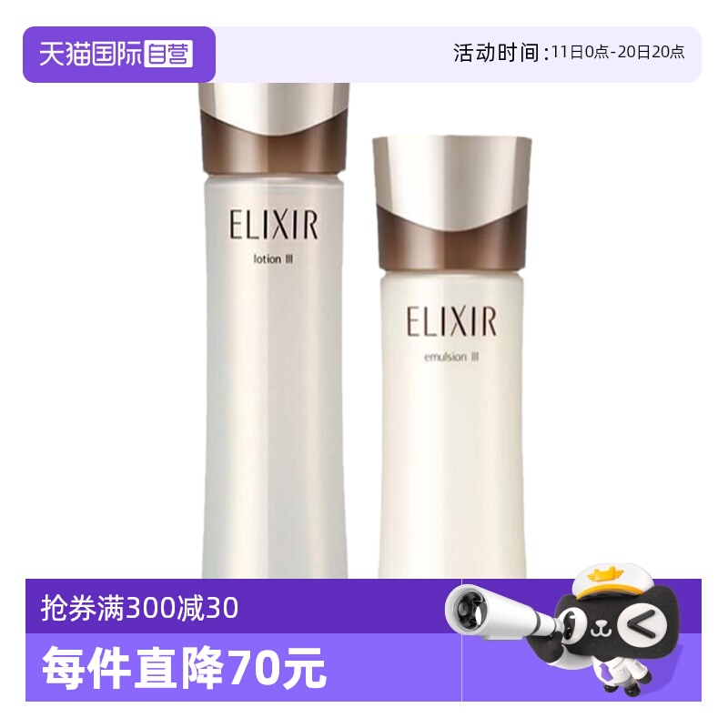 怡丽丝尔蕴能凝时化妆水/乳液