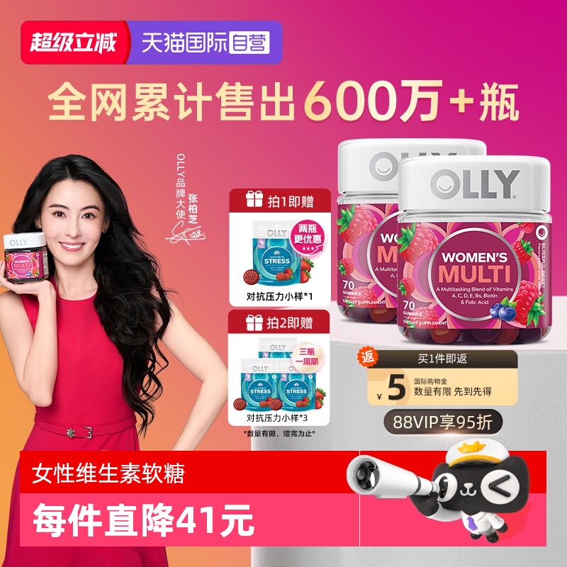 OLLY女性复合维生素护发护甲软糖
