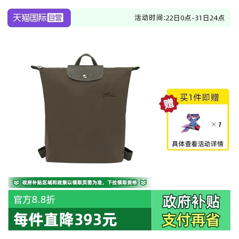 【自营】LONGCHAMP/珑骧LE PLIAGE M 双肩背包学生书包10284919