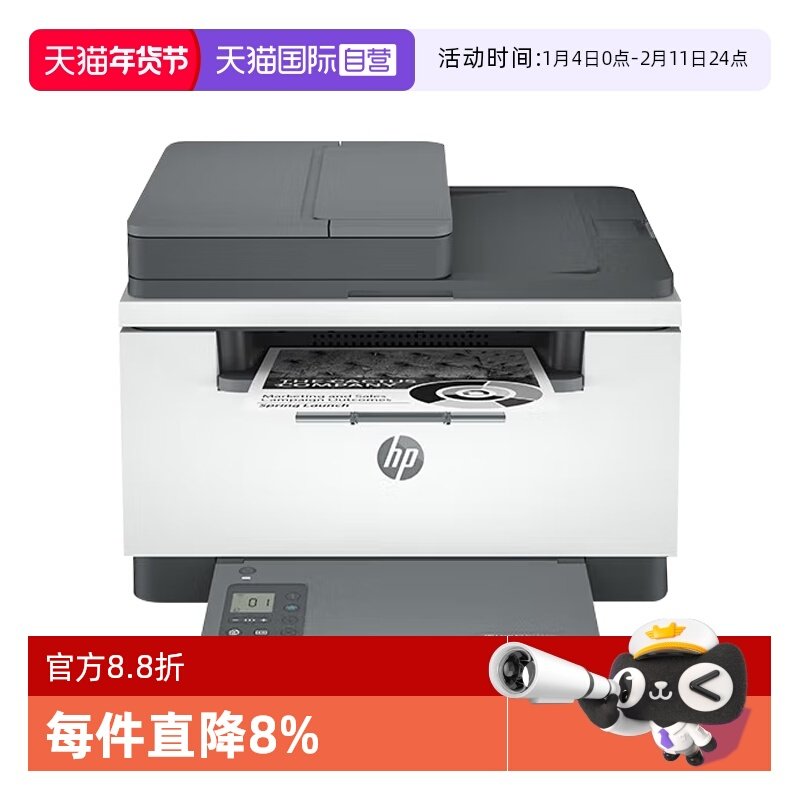【自营】惠普M232dwc黑白激光手机无线wifi网络自动双面打印一体机带输稿器连续复印扫描A4家用小型办公有线