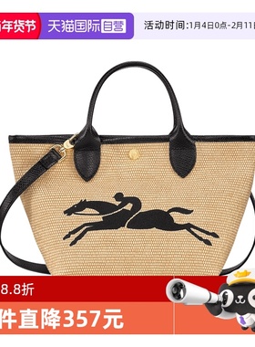 【自营】LONGCHAMP/珑骧春夏田园风手提单肩斜挎包10144HZB单肩包