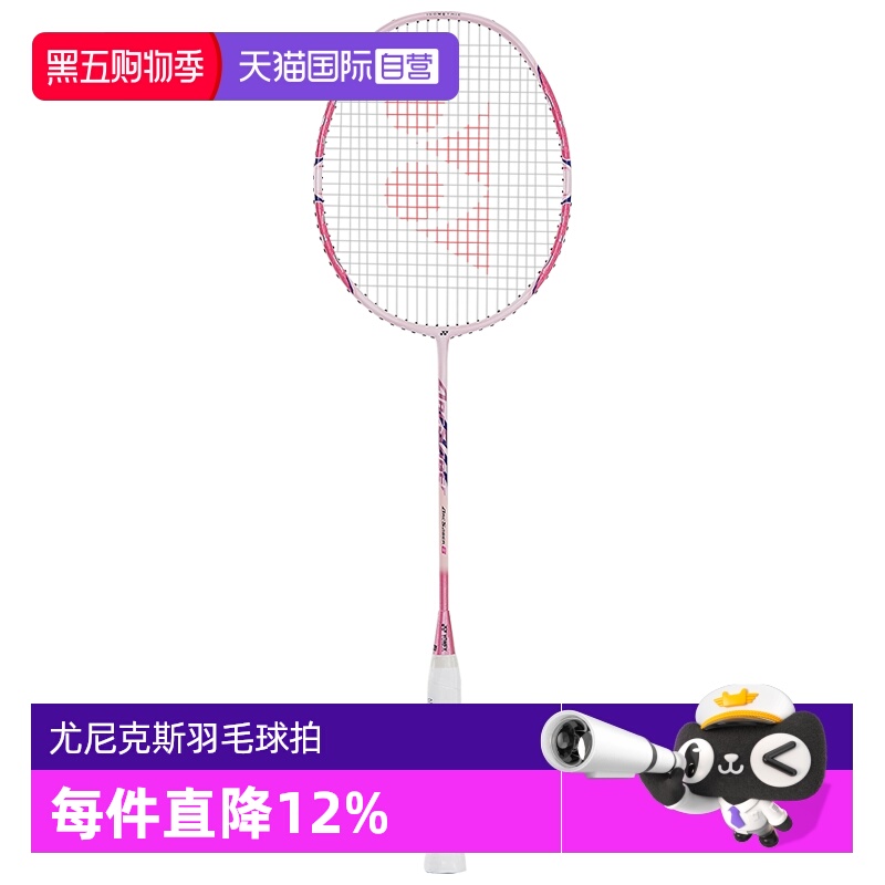 尤尼克斯羽毛球怕碳素型超轻