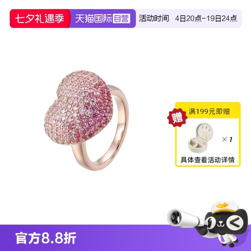 VITARING渐变粉色爱心开口戒女