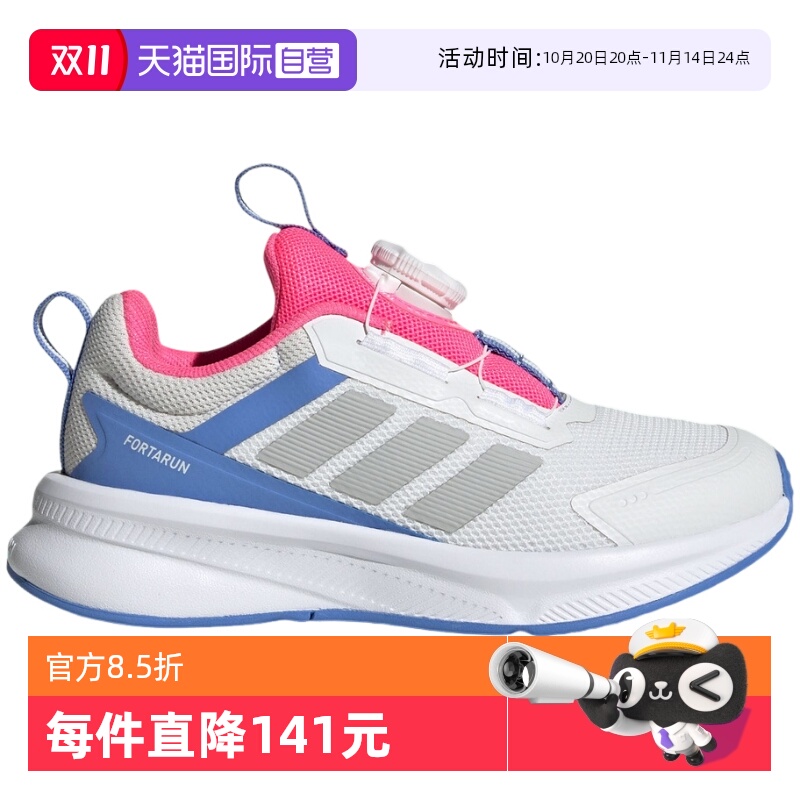 【自营】ADIDAS阿迪达斯女大童鞋时尚旋钮缓震运动跑步鞋HP3586