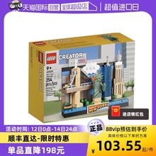 【自营】LEGO乐高40519印象纽约明信片男女孩拼装积木玩具礼物