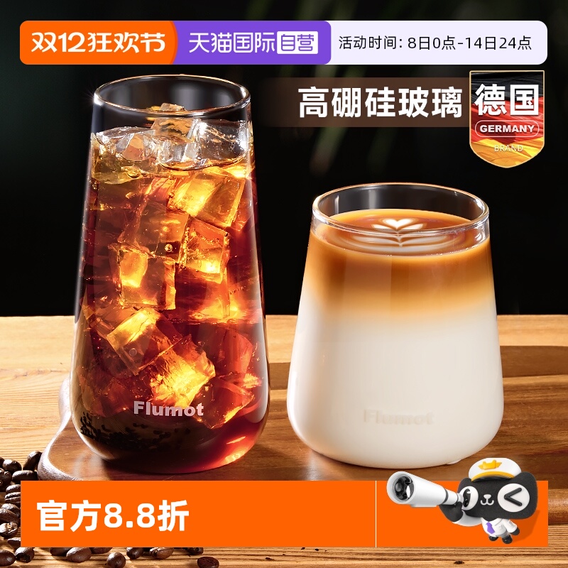 德国水滴玻璃杯子咖啡牛奶带吸管