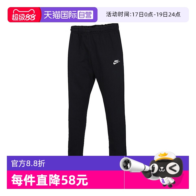 【自营】耐克男子AS M NSW CLUB PANT OH FT运动长裤BV2714-010