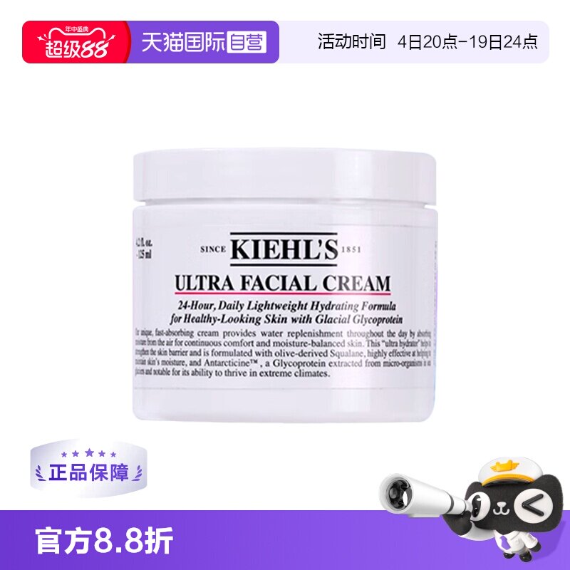 【自营】Kiehl's/科颜氏高保湿面霜50ml补水保湿滋润舒缓礼盒