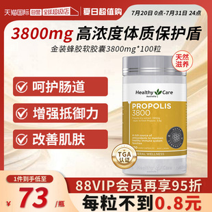 Care澳洲进口天然黑蜂胶高浓度3800 Healthy 100粒中老年 自营