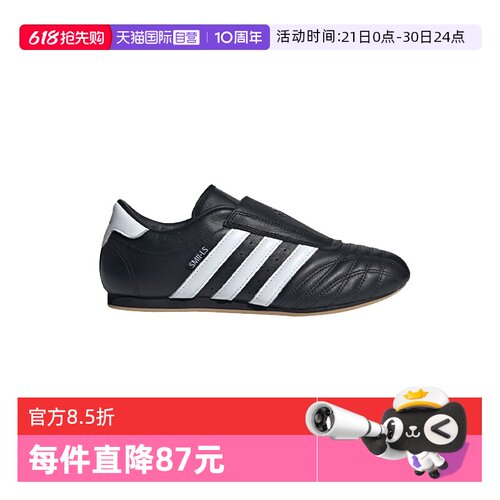 【自营】Adidas阿迪达斯跆拳道鞋Taekwondo板鞋Jennie同款休闲鞋