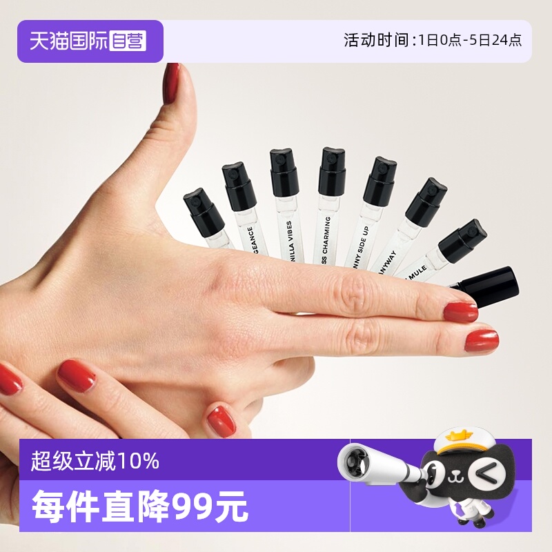 自营佩枪朱丽叶灵魂千面香水Q香