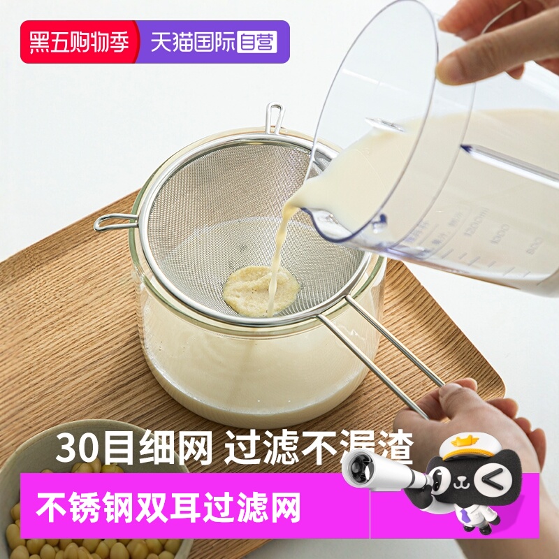 霜山不锈钢家用豆浆面粉过滤网筛