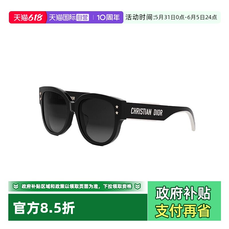 【自营】法国DIOR迪奥圆形新款男女时尚太阳镜墨镜DIORPACIFICB2F