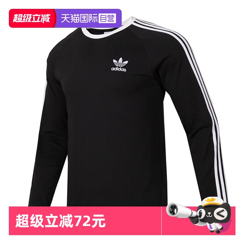 【自营】Adidas阿迪达斯长袖T恤新款男装休闲服训练运动服IA4877