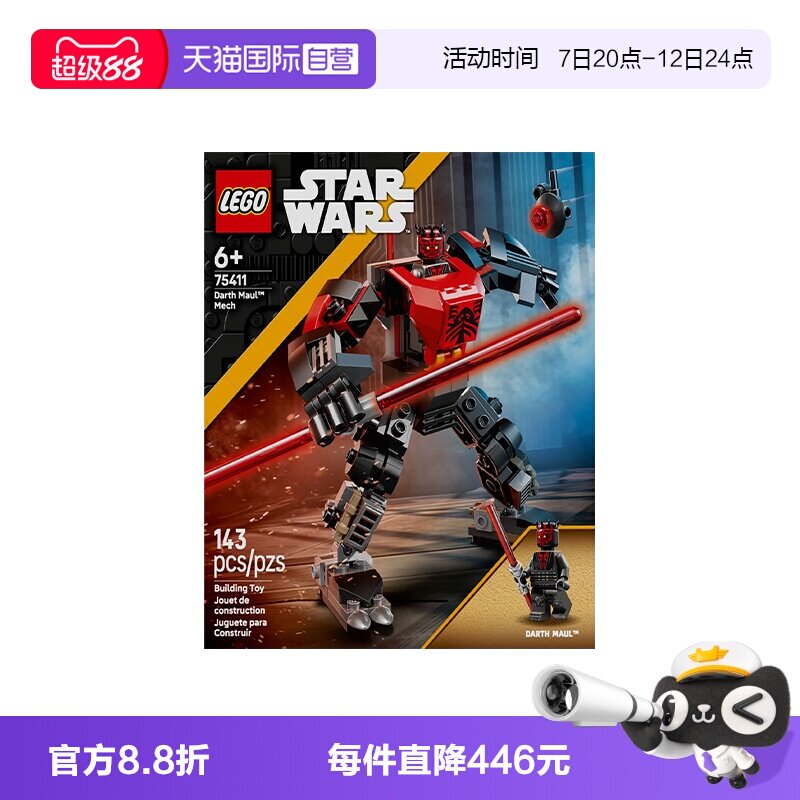 【自营】乐高星球大战75411达斯&middot;摩尔战斗机甲拼搭积木玩具礼物