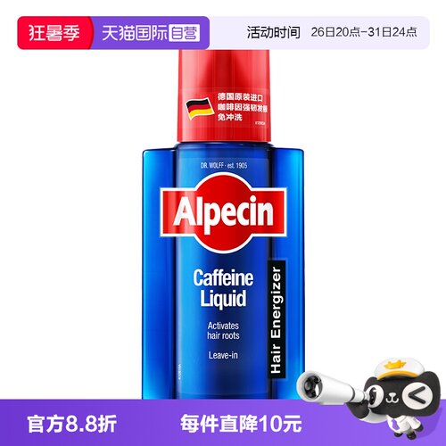 德国欧倍青免洗控油滋养液
