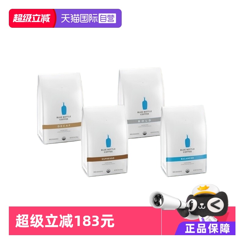 【自营】BlueBottle蓝瓶子咖啡豆340g*3美国进口美式中深烘焙咖啡