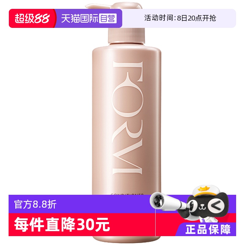 宝丽pola540g弹力素光泽护发素