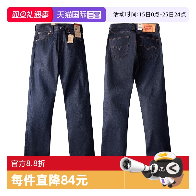 自营501直筒牛仔裤李维斯