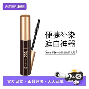 白发遮盖神器一次性染发笔美发棒植物补色补黑发根不掉色 自营