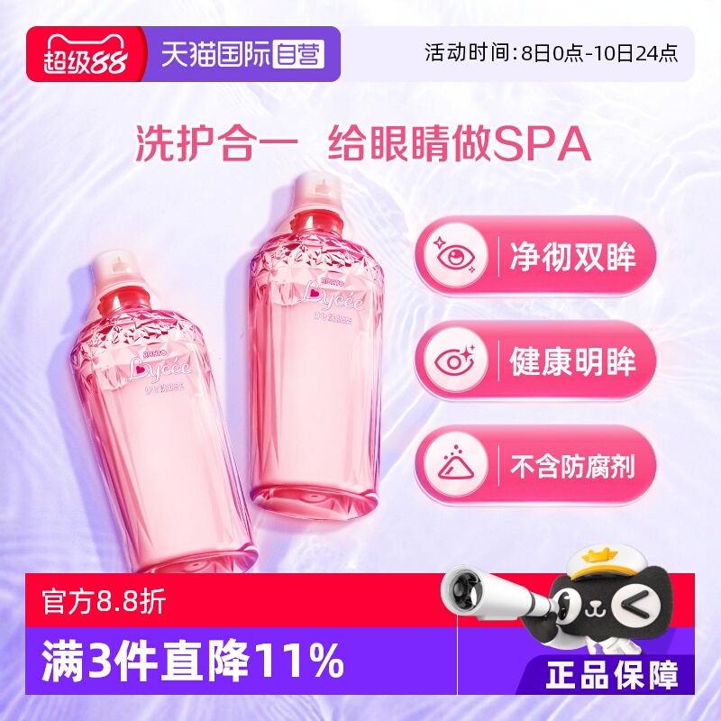 【自营】日本乐敦小红花洗眼液缓解疲劳去蛋白花粉洗眼水450ml*2