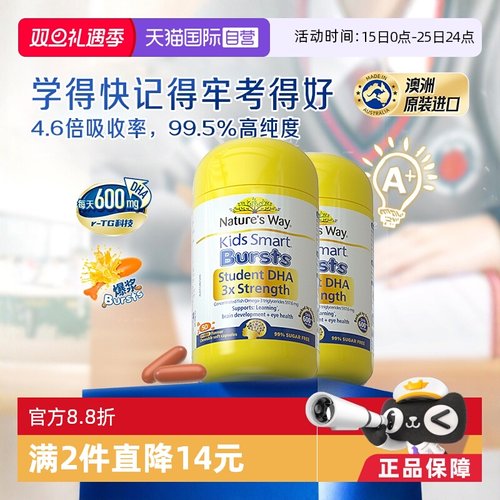 澳洲佳思敏三倍护眼dha补脑鱼油