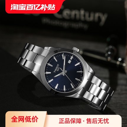 【自营】Tissot天梭风度系列男士石英腕表T127.410.11.041.00精钢